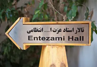 اجرای نمایش «باران نم‌نم خواهد بارید» در تماشاخانه انتظامی خانه هنرمندان