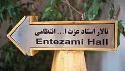 اجرای نمایش «باران نم‌نم خواهد بارید» در تماشاخانه انتظامی خانه هنرمندان