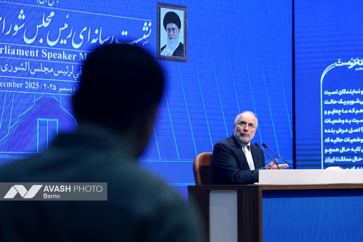 نشست خبری رئیس مجلس شورای اسلامی