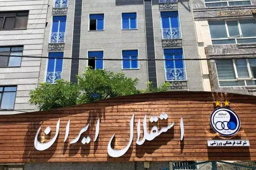 جمعه موعد تغییرات رسمی