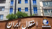 جمعه موعد تغییرات رسمی