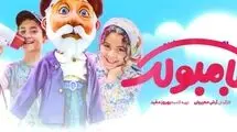گلایه تهیه‌کننده بامبولک از سانس کم فیلم کودک