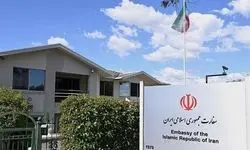 استرالیا سفیر ایران را اخراج کرد