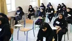 بررسی تغییر تاریخ برگزاری امتحانات نهایی
