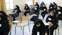 بررسی تغییر تاریخ برگزاری امتحانات نهایی