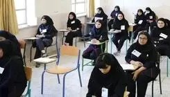 بررسی تغییر تاریخ برگزاری امتحانات نهایی
