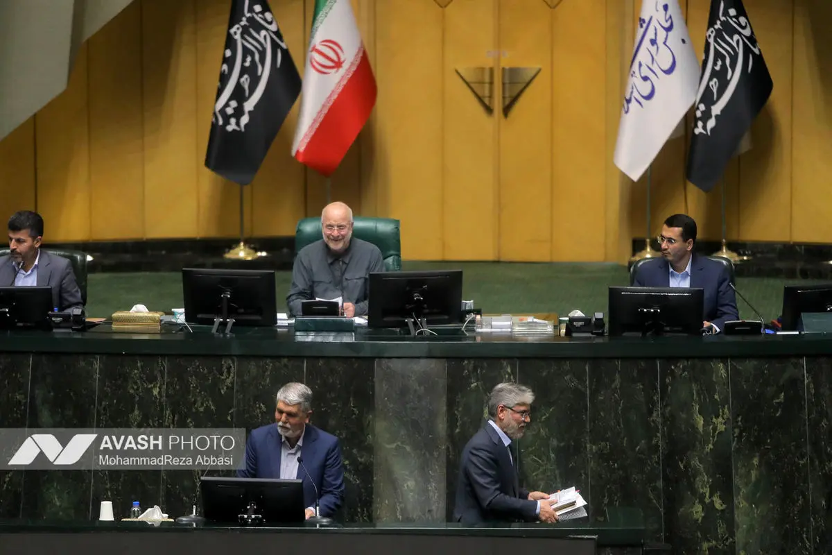 صحن علنی مجلس - ۲۰ آبان