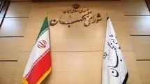 داستان شورای نگهبان و انتخاب حقوقدان 
