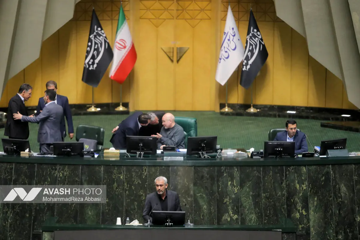 صحن علنی مجلس - ۲۰ آبان