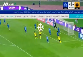 خلاصه بازی استقلال مقابل سپاهان