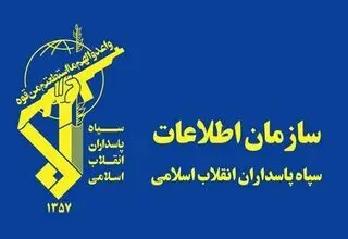 پیام سازمان اطلاعات سپاه خطاب به مردم