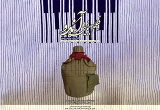 «آندو» جایگزین «عروس چشمه» شد