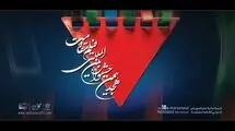 اعلام آثار راه‌یافته به مرحله نهایی هجدهمین جشنواره فیلم مقاومت