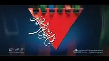 اعلام آثار راه‌یافته به مرحله نهایی هجدهمین جشنواره فیلم مقاومت