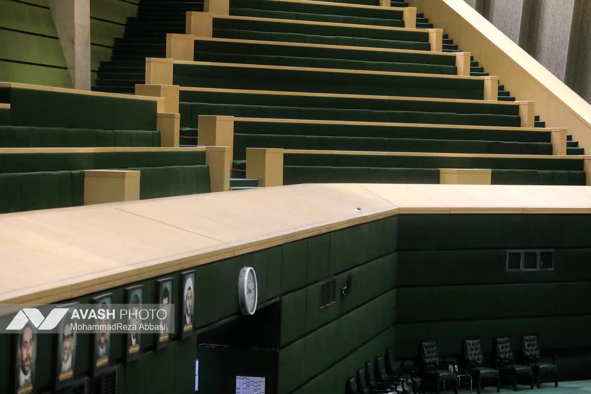 صحن علنی مجلس - ۲۰ آبان