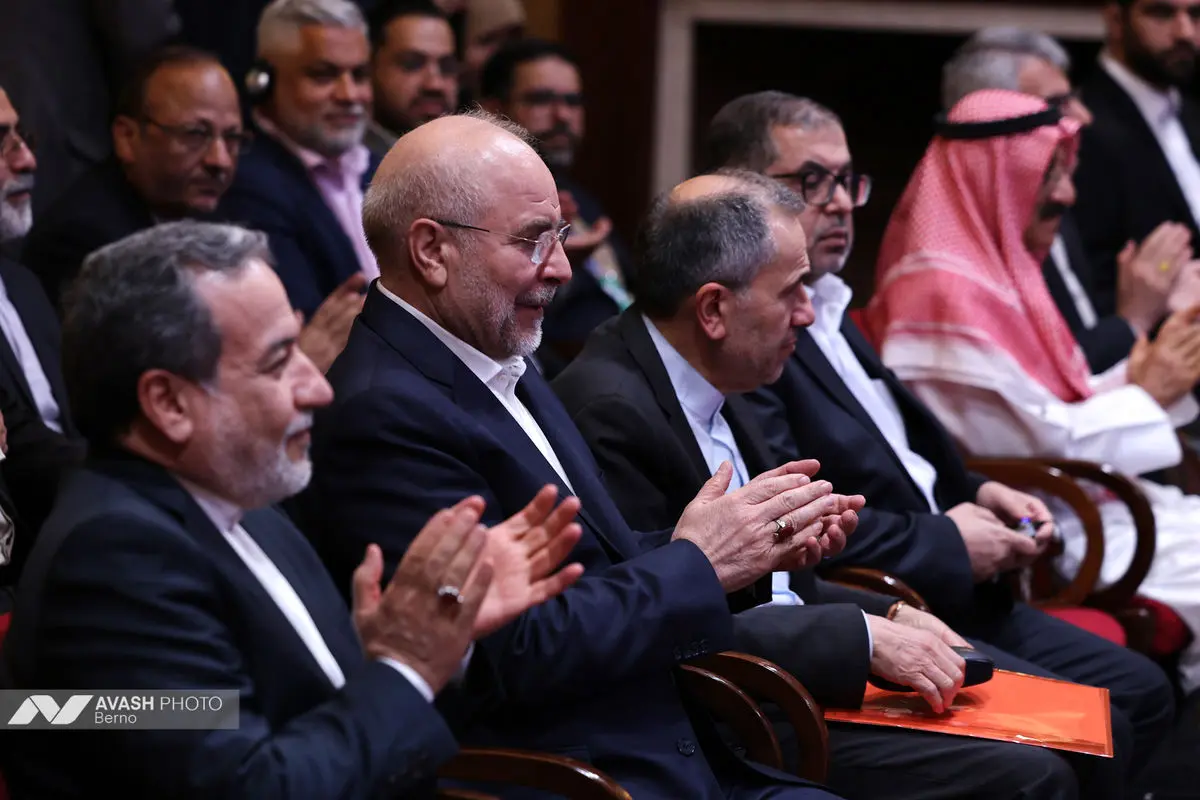 اختتامیه «مجمع گفتگوی تهران»