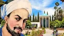 شیخ مصلح