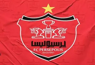 باشگاه پرسپولیس تمام کارهای مجوز حرفه‌ای را انجام داد