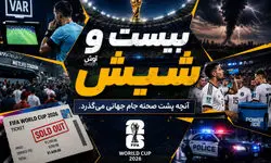 حواشی بیست و شیش/ گرمای هوا بلای جان بازیکنان شده!