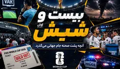 حواشی بیست و شیش/ گرمای هوا بلای جان بازیکنان شده!
