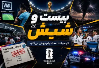 حواشی بیست و شیش/ گرمای هوا بلای جان بازیکنان شده!