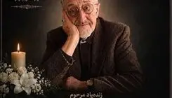 پیام عراقچی در پی درگذشت قاسم‌ زاده  