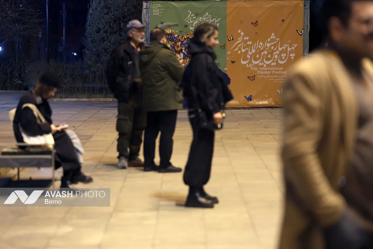 آیین پایانی جشنواره تئاتر فجر