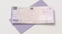 ابلاغ شیوه نامه تعیین سقف اعتبار مجاز صدور چک