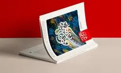 جایزه جهانی ادبیات فلسطین در «شیرازه کتاب» بررسی می‌شود 
