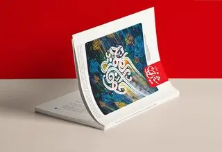 جایزه جهانی ادبیات فلسطین در «شیرازه کتاب» بررسی می‌شود 