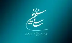 با ساخت ۴ فیلم‌نامه موافقت شد