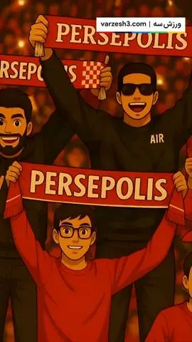 ویدیو باشگاه پرسپولیس: همه یک‌دل برای تیم