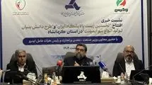 سرمایه‌گذاری ۷ میلیون دلاری برای راه‌اندازی نخستین زیست پالایشگاه ایران