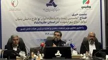 سرمایه‌گذاری ۷ میلیون دلاری برای راه‌اندازی نخستین زیست پالایشگاه ایران