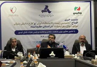 سرمایه‌گذاری ۷ میلیون دلاری برای راه‌اندازی نخستین زیست پالایشگاه ایران