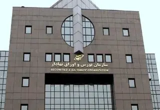 اعلام ساعت پایان جلسه معاملاتی کلیه بازار‌های سهام در هفته آینده