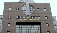 اعلام ساعت پایان جلسه معاملاتی کلیه بازار‌های سهام در هفته آینده