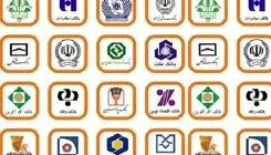 فعالیت شعب کشیک بانک‌ها امروز در استان تهران