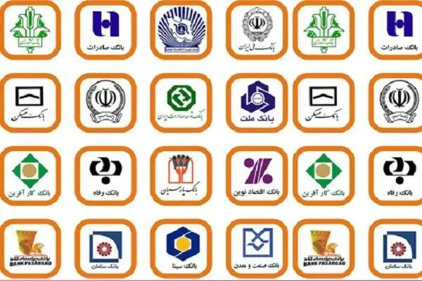 فعالیت شعب کشیک بانک‌ها امروز در استان تهران