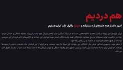 آغاز به‌کار سامانه بررسی ابهامات فهرست جان‌باختگان حوادث دی‌ماه