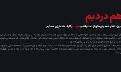 آغاز به‌کار سامانه بررسی ابهامات فهرست جان‌باختگان حوادث دی‌ماه