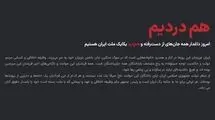 آغاز به‌کار سامانه بررسی ابهامات فهرست جان‌باختگان حوادث دی‌ماه