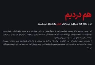 آغاز به‌کار سامانه بررسی ابهامات فهرست جان‌باختگان حوادث دی‌ماه