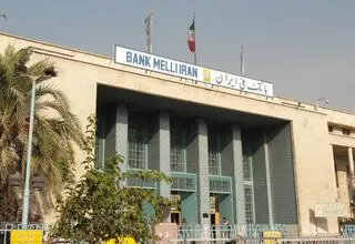بانک ملی رکورد واگذاری شرکت‌ها را شکست
