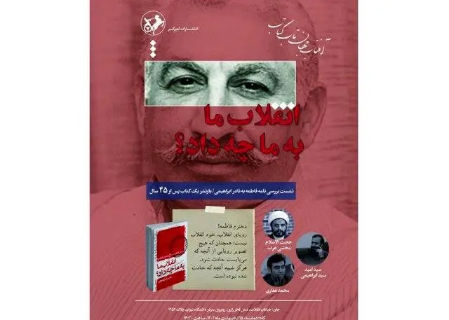 نادر ابراهیمی در کافه کتاب امیر کبیر