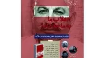 نادر ابراهیمی در کافه کتاب امیر کبیر