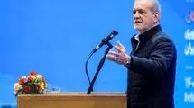 پزشکیان: در گنج خوابیدیم اما مشکل داریم