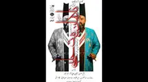 اجرای «ناگهان پیت حلبی» در تماشاخانه سنگلج