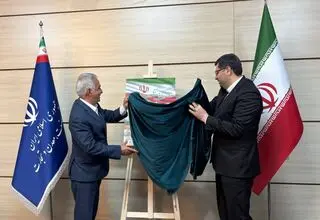 رونمایی از پوستر بزرگداشت «روز ملی صنعت و معدن»