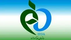 اعلام ضوابط تسهیلات برای صادرات محصولات غذایی و آشامیدنی